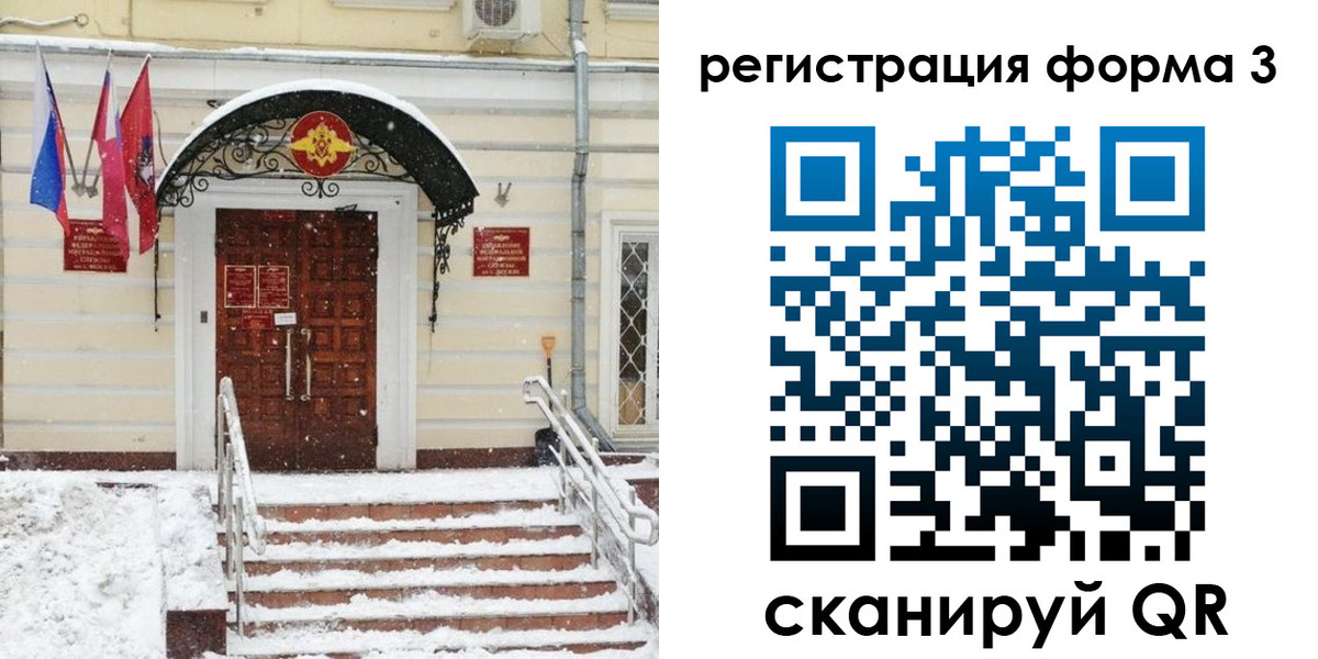 временная прописка в Сосногорске