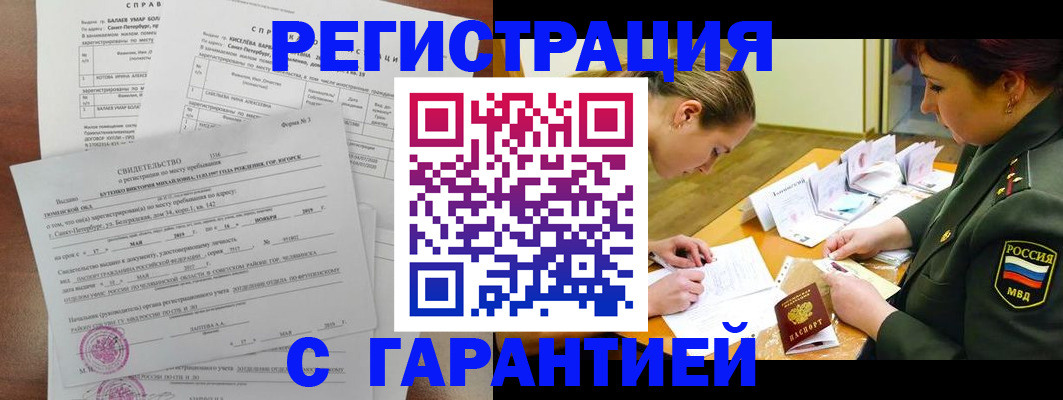 временная регистрация в квартире в Сосногорске