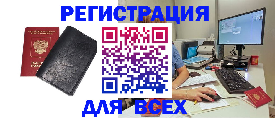 прописка 2025 в Сосногорске