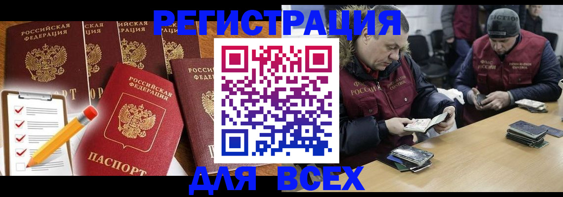 временная регистрация недорого в Сосногорске