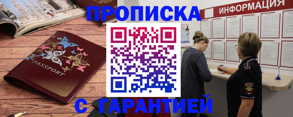 прописка для кредита в Сосногорске