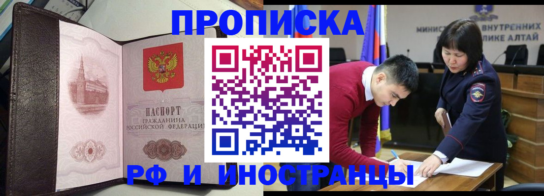 временная регистрация в квартире в Сосногорске