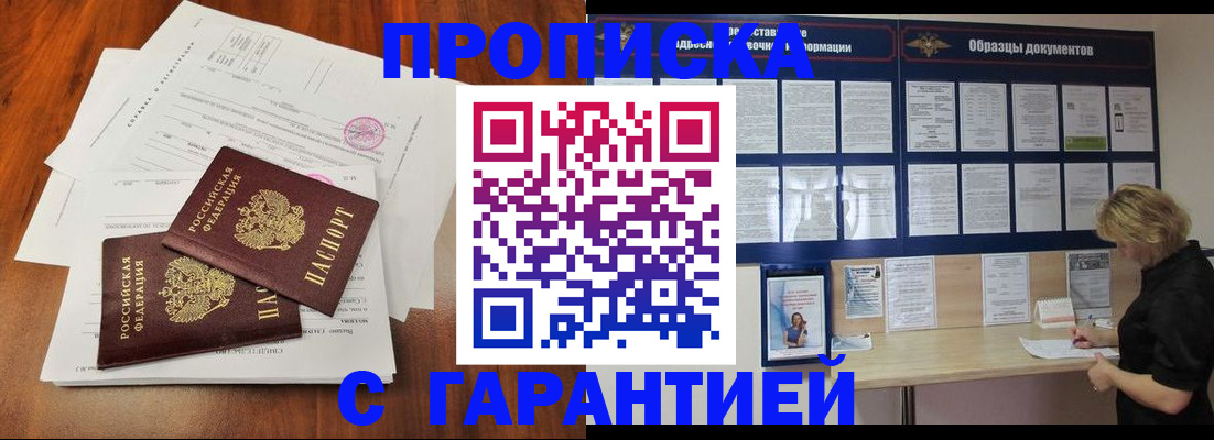 прописка для школы в Сосногорске